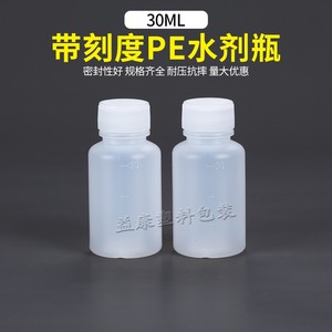 10/20/30ml塑料瓶子半透明液体瓶PE药瓶水剂瓶30毫升分装瓶