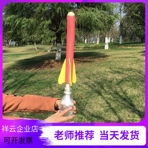 小学生科技小制作小发明DIY空气火箭自制喷气式航模科学实验