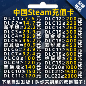 自动秒发 国区Steam充值卡中国账户钱包充值余额CSGO钥匙APEX金币