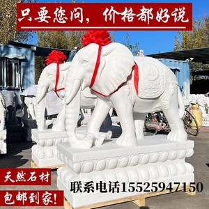 江西石雕大象一对汉白玉小象动物雕刻青石新中式庭院门口象摆件