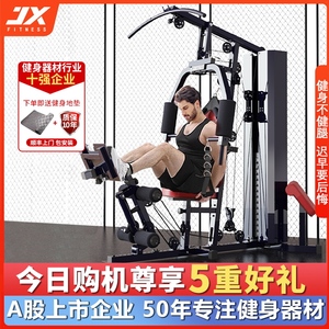 军霞家用健身器材多功能一体高位下拉综合训练器单人站健身房器械