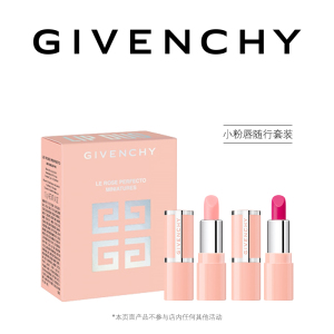 【9月百亿补贴】GIVENCHY纪梵希小粉唇春日随行套装 小