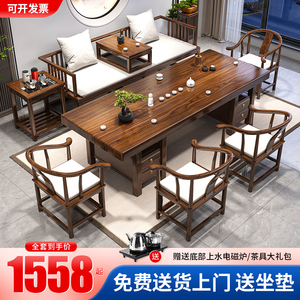 新中式实木大板茶桌椅组合客厅家用功夫茶几办公室罗汉床泡茶台桌