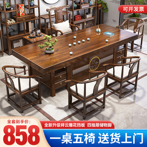 新中式实木大板茶桌椅组合客厅家用茶几桌办公室泡茶台茶具一整套