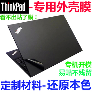小黑专用联想Thinkpad X250.X260 X270 外壳膜电脑机身保护贴膜纸