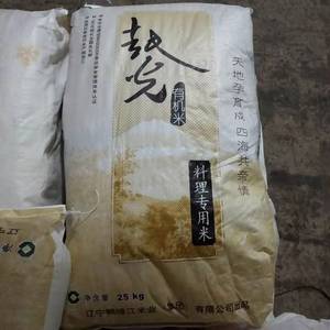 辽宁鸭绿江米25kg   越光有机米   寿司米东北大米日韩料理食材饭