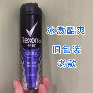 旧款Rexona舒耐男士香体喷雾止汗剂干爽香体止汗液防汗剂冰激酷爽