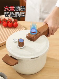 厂销爆新款烤瓷白高压锅压力锅厨房家用燃气电磁通用防爆烹 炖肉
