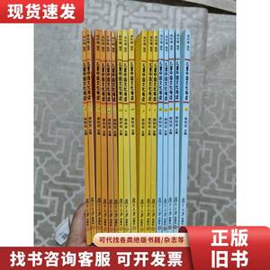 太湖大学堂丛书：儿童中国文化导读（2-18合售修订版） 郭姮妟