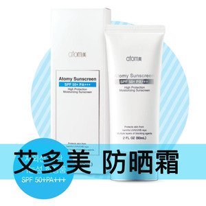 艾多美防晒霜儿童防晒乳瓷白色自然色肤色SPF50+PA+++隔离增白防