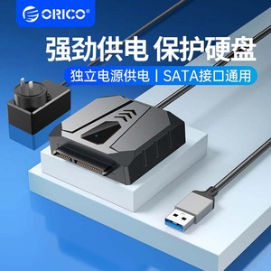 ORICO奥睿科sata转usb3.0易驱线硬盘连接器转接线2.5/3.5英寸台式机电脑外接口固态机械硬盘光驱数据读取转换