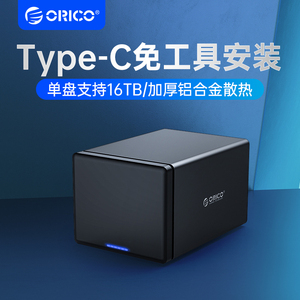 ORICO奥睿科硬盘柜存储架3.5/2.5英寸台式机械固态sata外置硬盘盒