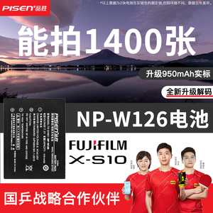 品胜适用富士W126S电池XE4 XS10 XT30 II/10 XA7/5 X100VI X100F XT200相机XT100 XH1 XE3/2微单XPRO2 XPRO3