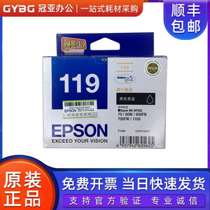 Epson爱普生T1191 123大容量墨盒爱普生700FW 80W me1100墨盒