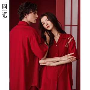 同语情侣睡衣莫代尔棉夏季红色喜庆套装男女新婚结婚薄款套装夏天