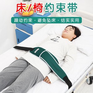 卧床痴呆老人睡觉固定器防坠床约束带床上固定绑带保护性防摔神器