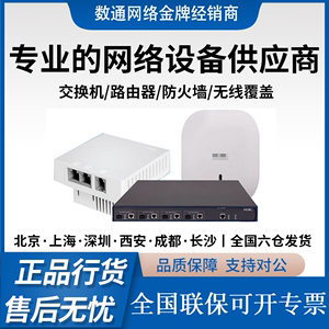 H3C华三MER3220 MER5200 MER8300 企业级多wan口千兆路由器内置AC