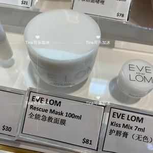 现货 新版金边 Eve Lom亮采洁净面膜100ml急救清洁面膜用之前搅拌