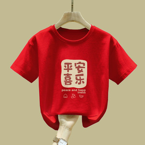 2024新年龙年本命年衣服红色平安喜乐儿童t恤短袖男女童纯棉童装