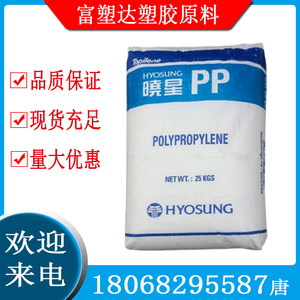 PP 韩国晓星 R301透明级吹塑成型应用于瓶子食品容器中空塑料原料