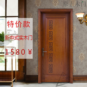新中式实木门水曲柳开放漆烤漆门红胡桃原木门室内房间门私人定制