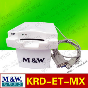 明华澳汉KRD-ET-MX读写器 推推卡座 接触式IC卡会员卡读卡器