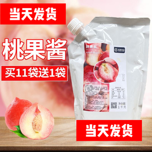 格瑞桃果酱网红奶茶店同款口味果粒颗粒果泥茶专用1千克水蜜桃