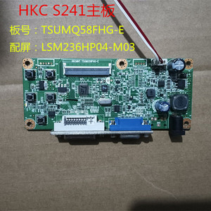 原装惠科HKC S241显示器主板驱动板TSUMQ58FHG-E