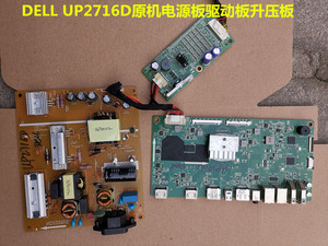 原装DELL 戴尔UP2716D电源板L5215-1驱动板L5105-1升压板L5214-1M