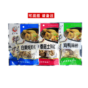 老七牌炖料150g*3袋香菇白果鸡鸭蹄膀百合桂圆苡仁莲米玉竹清汤