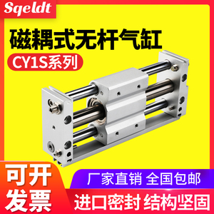 RMT无杆气缸CY1S-10/15/20/25/32/40-100/150 MRU 磁偶式滑台导杆