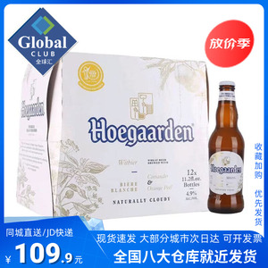 山姆会员商店官方旗舰店 福佳 比利时进口 白啤酒330ml*12瓶小麦