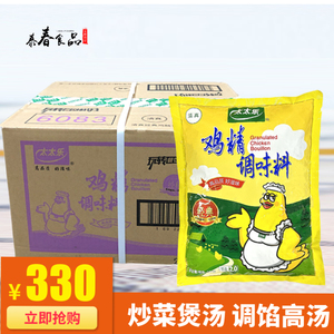 太太乐鸡精1kg*10袋 清真经典鸡精调料家用商用大袋替代味精 包邮