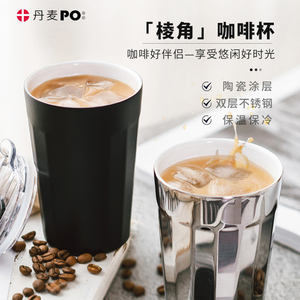 丹麦PO咖啡杯保温杯双层304不锈钢陶瓷内胆水杯子随手棱角杯便携