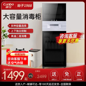 Canbo/康宝/XDZ320-N1消毒碗柜立式双门大容量高温二星级家用商用