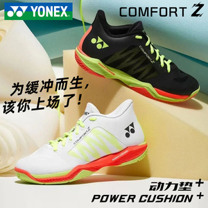 yonex尤尼克斯羽毛球鞋YY男鞋女鞋CFZ3 cfc2超强减震正品林丹同款