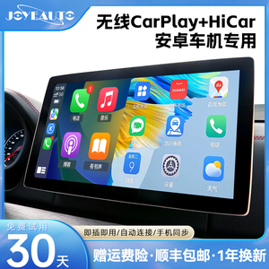 适用于比亚迪无线CarPlay智能盒子安卓车机导航华为HiCar互联车载
