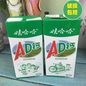 娃哈哈AD钙奶饮料750ml*12盒大瓶早餐奶童年回忆儿童含乳饮品整箱