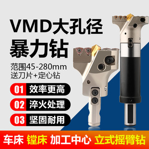 VMD钻头定心U钻大直径可调节带定心钻枪钻暴力钻深孔钻头60-280mm