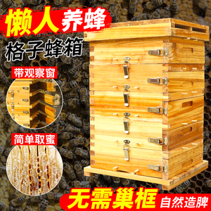 格子箱中蜂蜂箱全套煮蜡杉木懒人土养蜜蜂箱养蜂工具五层老式蜂桶