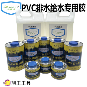 u-pvc胶粘剂下水管线管排水管胶过滤器水管胶水专用密封快干强力