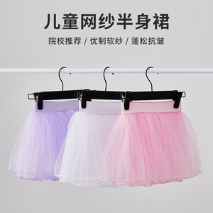 儿童芭蕾舞裙女粉色练功跳舞专用女童形体纱裙氨纶蕾丝半身蓬蓬裙