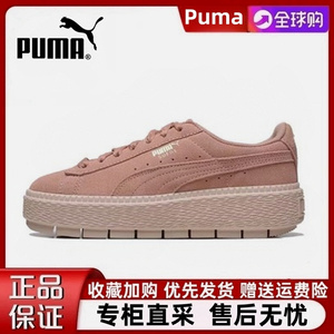 Puma彪马蕾哈娜板鞋泫雅同款女鞋粉色厚底增高复古休闲运动松糕鞋
