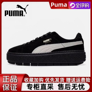 Puma彪马蕾哈娜板鞋泫雅同款女鞋黑白色厚底增高复古休闲松糕鞋