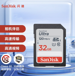 ￼￼闪迪SD存储卡 C10 至尊高速版内存卡 读速150MB/s 捕捉全高清