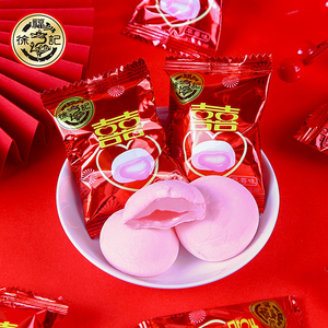 徐福记喜糖棉花糖500g草莓味中式结婚礼喜糖果订婚专用批发零食