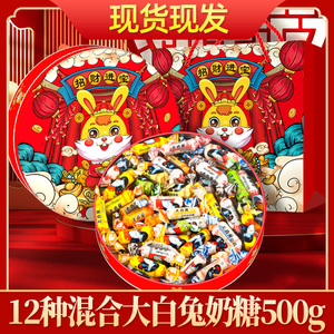 大白兔奶糖礼盒12种混合口味糖果创意520女神节礼物送礼零食礼包