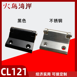 CL252-1电柜铰链CL121电箱电柜通讯机柜HL111锌合金明装铰链外装