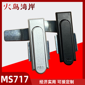 MS717-1配电箱柜门平面锁电柜箱连杆锁机械门锁柜门锁设备锁MS380