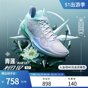 李宁篮球鞋 利刃4V2 2024男低帮防滑耐磨篮球专业比赛实战球鞋